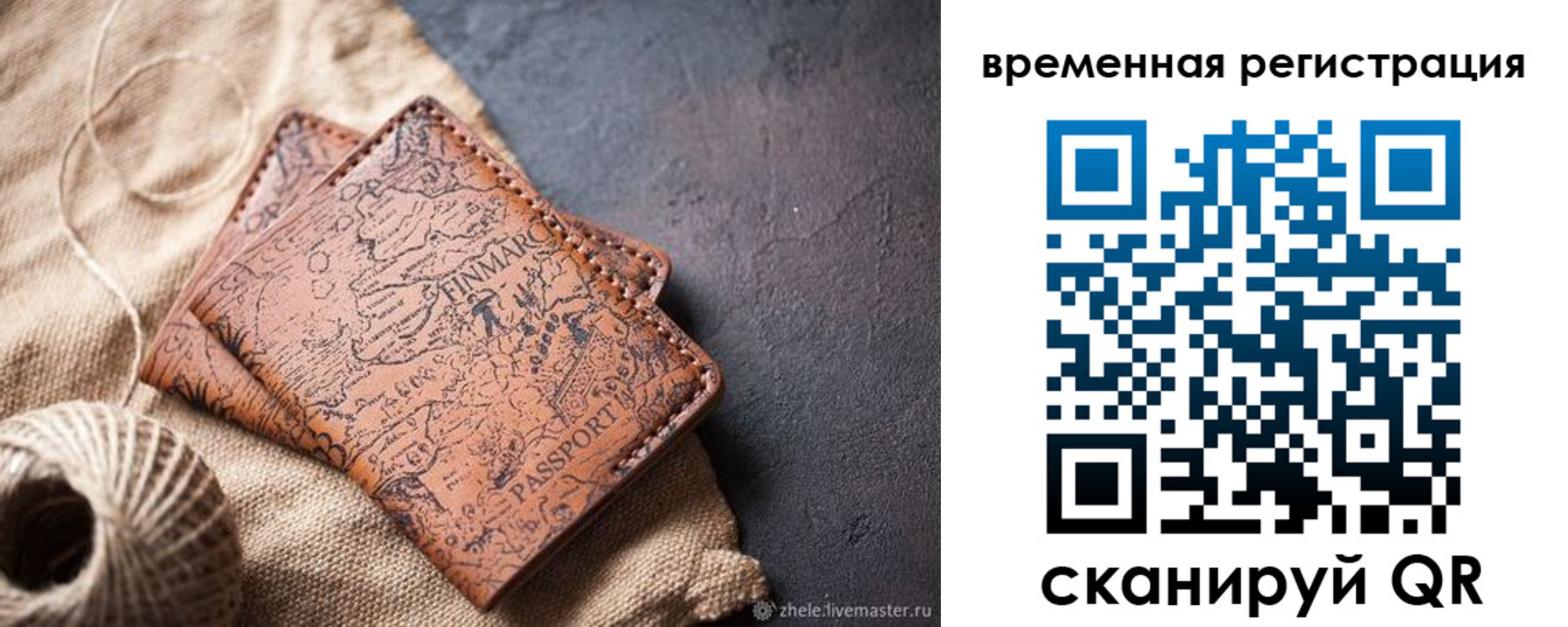 купить прописку в Суворове