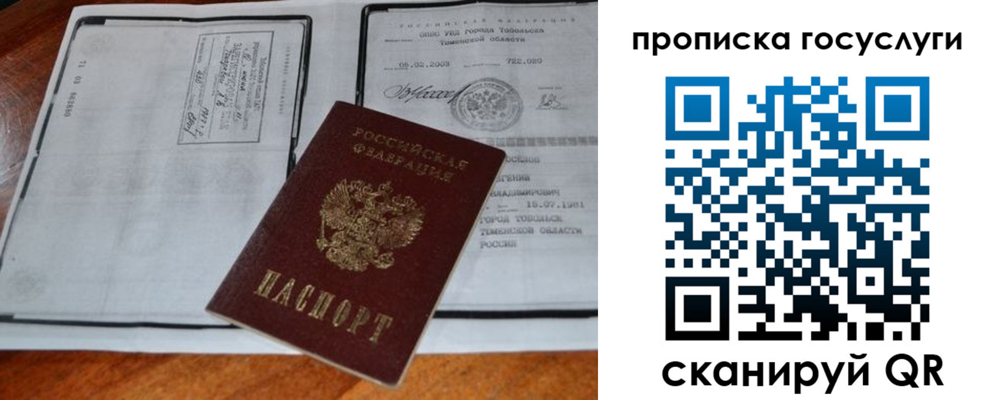 регистрация для дет. сада в Суворове