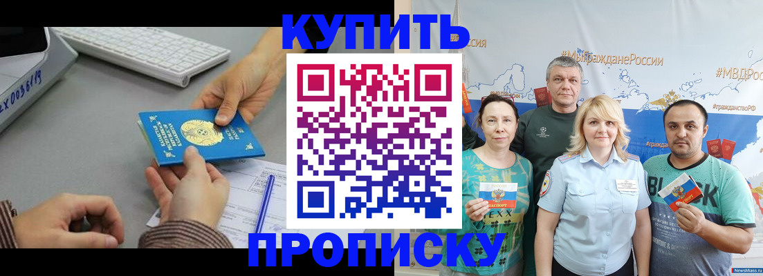прописка в Суворове