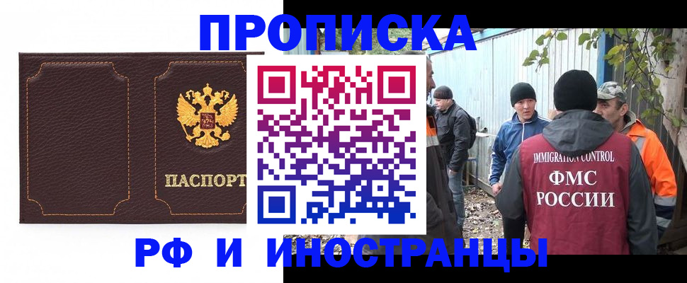 временная регистрация 2025 в Суворове