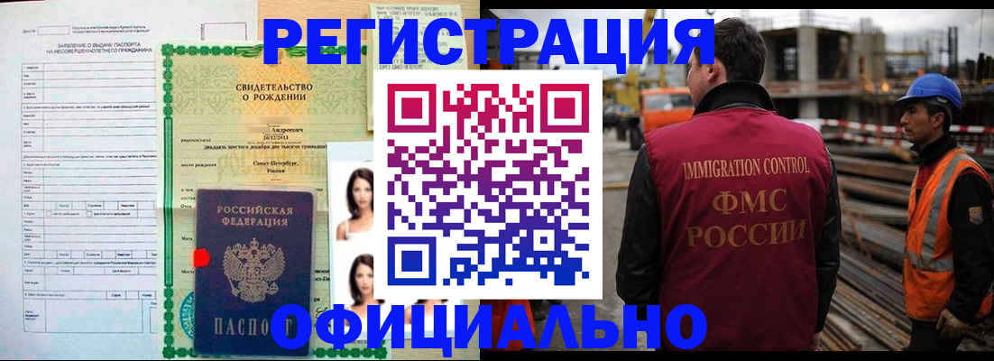 прописка гарантия в Суворове