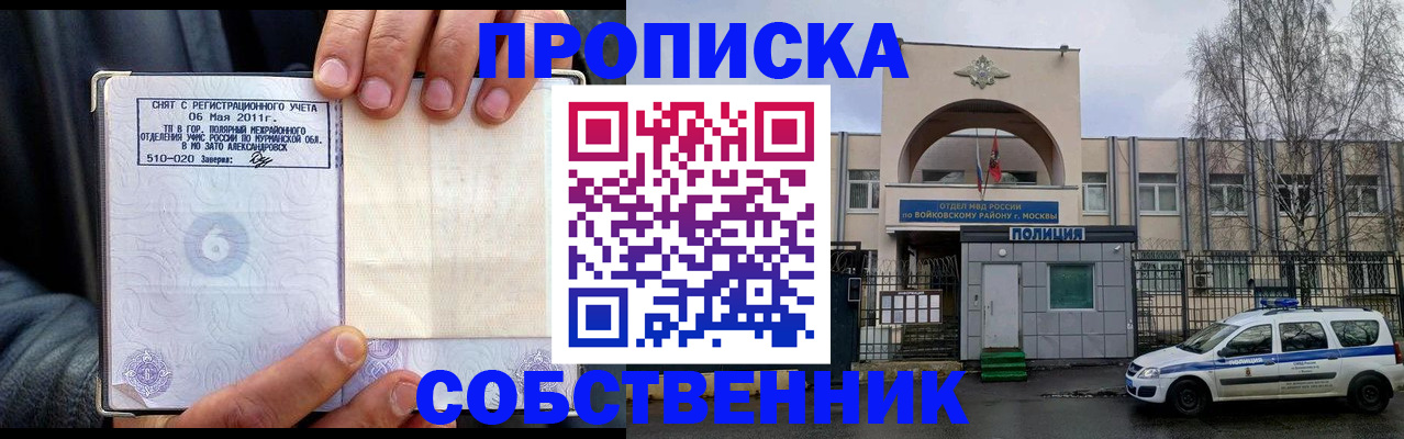 временная регистрация недорого в Суворове